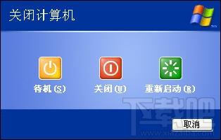 高仿WinXP关机工具,高仿WinXP关机工具下载,高仿WinXP关机工具官方下载