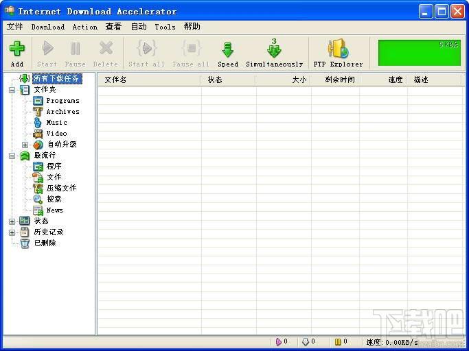 IDA,Internet Download Accelerator,Internet Download Accelerator下载,Internet Downl