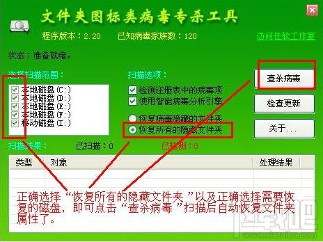 1kb文件夹,快捷方式病毒专杀工具,文件夹病毒专杀工具,病毒专杀工具
