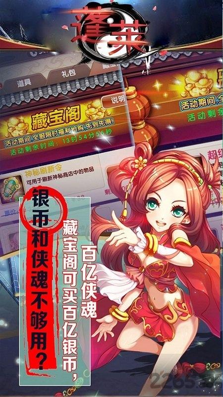 蓬莱手游官方版下载,蓬莱,仙侠手游,rpg手游