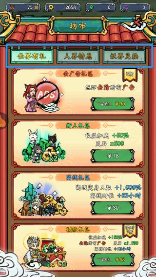 蓬莱手游官方版下载,蓬莱,仙侠手游,rpg手游