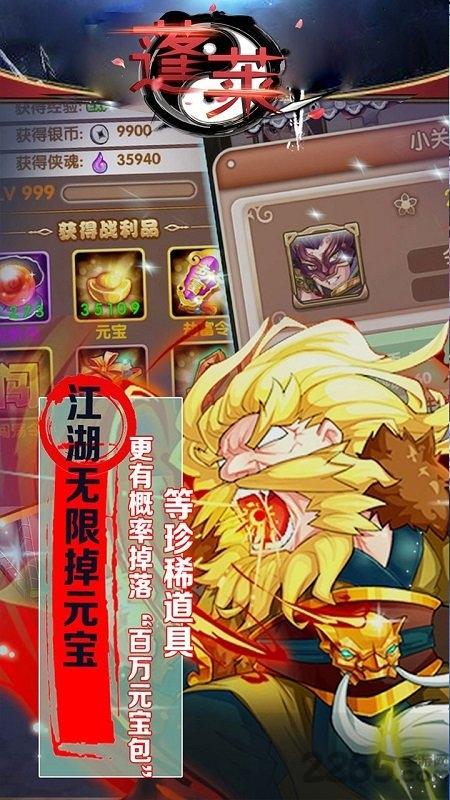 蓬莱手游官方版下载,蓬莱,仙侠手游,rpg手游