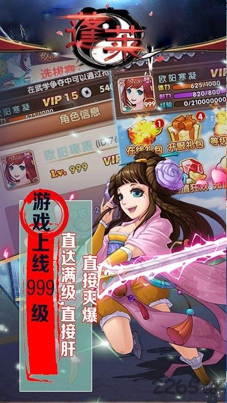 蓬莱手游官方版下载,蓬莱,仙侠手游,rpg手游