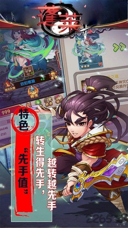 蓬莱手游官方版下载,蓬莱,仙侠手游,rpg手游