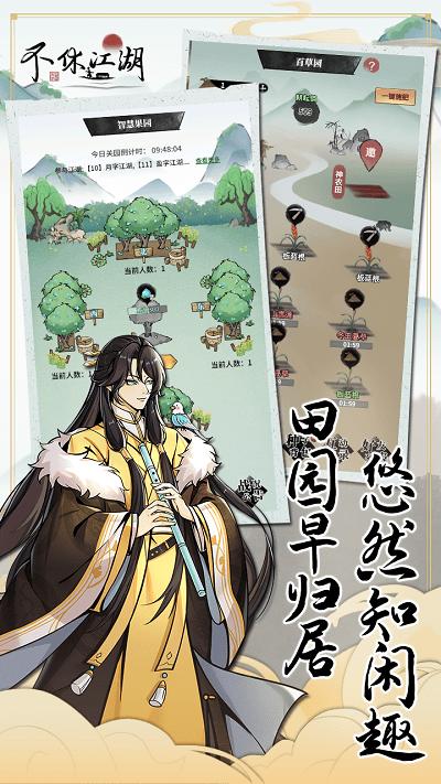 不休江湖九游版下载,不休江湖,武侠手游,江湖手游,九游手游