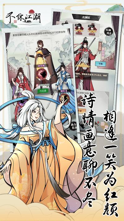 不休江湖九游版下载,不休江湖,武侠手游,江湖手游,九游手游