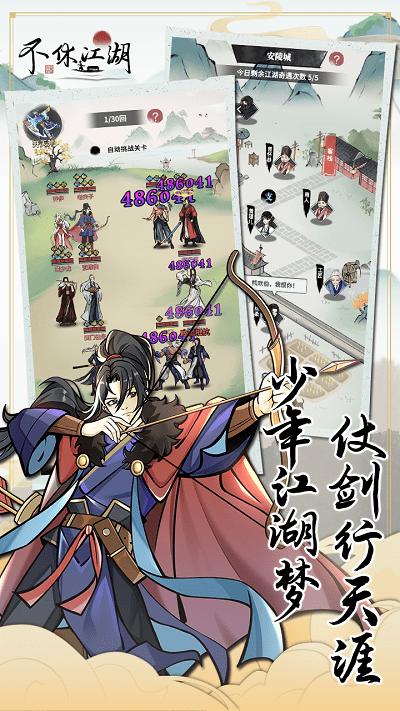 不休江湖九游版下载,不休江湖,武侠手游,江湖手游,九游手游