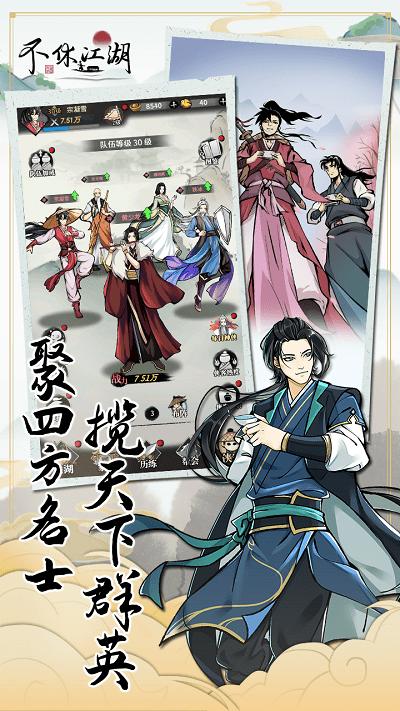不休江湖九游版下载,不休江湖,武侠手游,江湖手游,九游手游