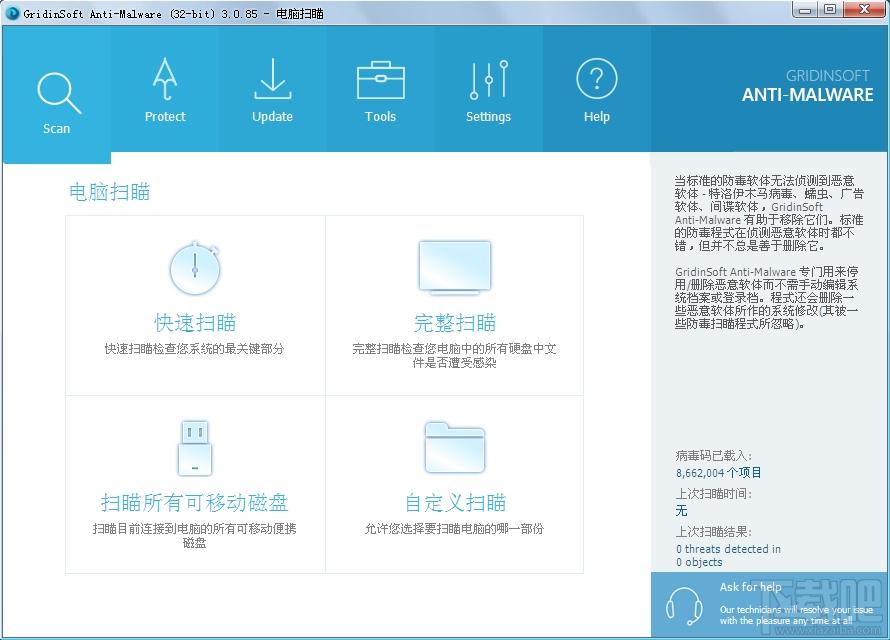 GridinSoft,GridinSoft Anti-Malware,GridinSoft防恶意软件