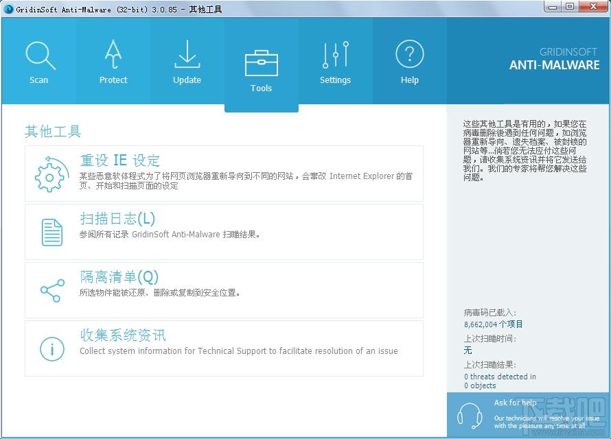 GridinSoft,GridinSoft Anti-Malware,GridinSoft防恶意软件