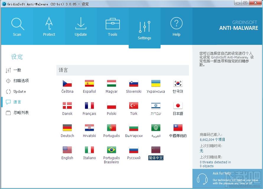 GridinSoft,GridinSoft Anti-Malware,GridinSoft防恶意软件