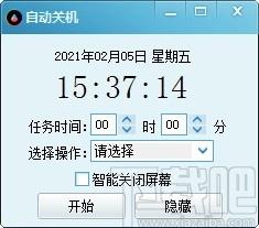 小哲自动关机软件,定时关机软件,定时关机