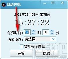 小哲自动关机软件,定时关机软件,定时关机