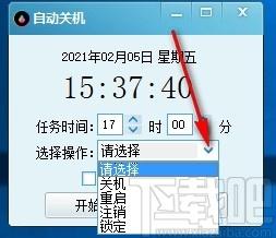 小哲自动关机软件,定时关机软件,定时关机
