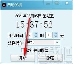小哲自动关机软件,定时关机软件,定时关机