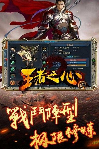 九游王者之心2下载,王者之心2,传奇手游,pk手游,九游手游