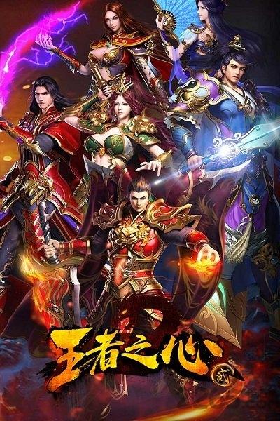九游王者之心2下载,王者之心2,传奇手游,pk手游,九游手游
