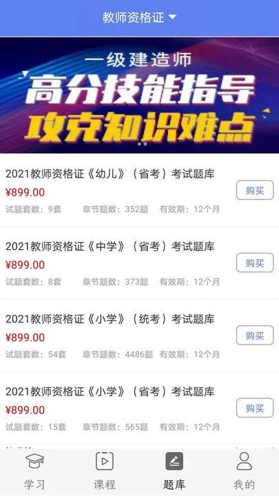 未来名师app下载,未来名师,自学app,教育app