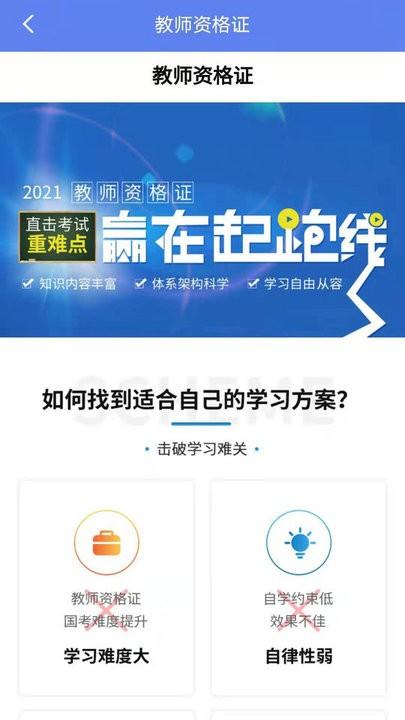 未来名师app下载,未来名师,自学app,教育app