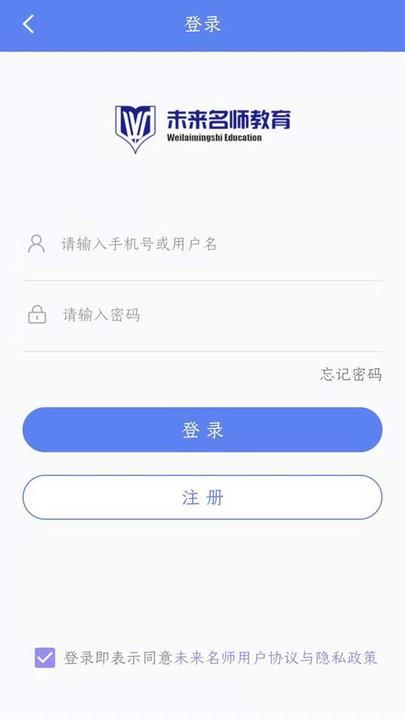 未来名师app下载,未来名师,自学app,教育app