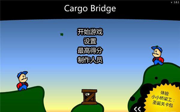 cargobridge最新版(暂未上线),cargobridge,建造游戏,休闲游戏