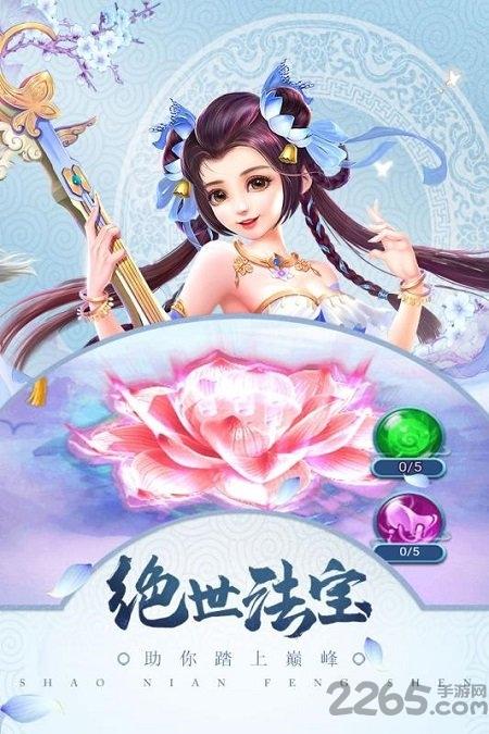 梦幻天竺果盘版下载,梦幻天竺,仙侠手游,西游手游,果盘手游