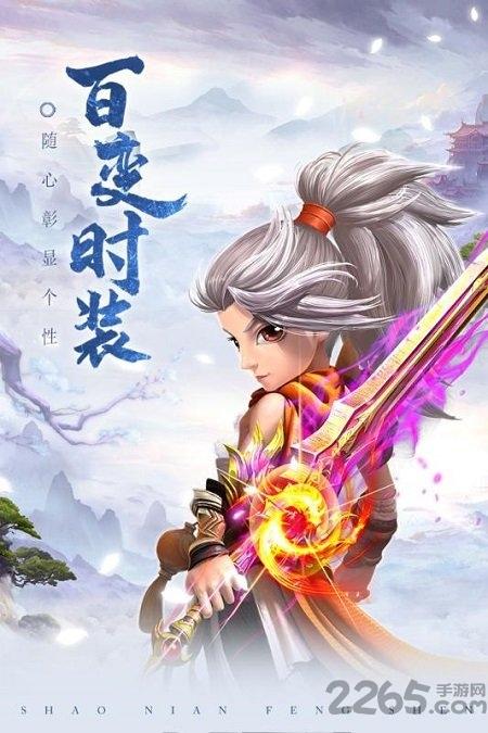 梦幻天竺果盘版下载,梦幻天竺,仙侠手游,西游手游,果盘手游