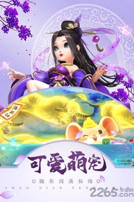 梦幻天竺果盘版下载,梦幻天竺,仙侠手游,西游手游,果盘手游