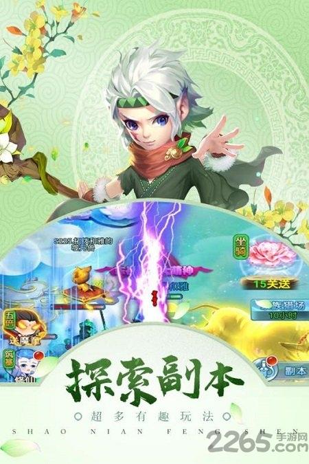 梦幻天竺果盘版下载,梦幻天竺,仙侠手游,西游手游,果盘手游