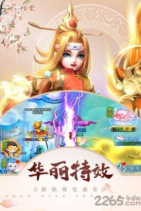 梦幻天竺果盘版下载,梦幻天竺,仙侠手游,西游手游,果盘手游