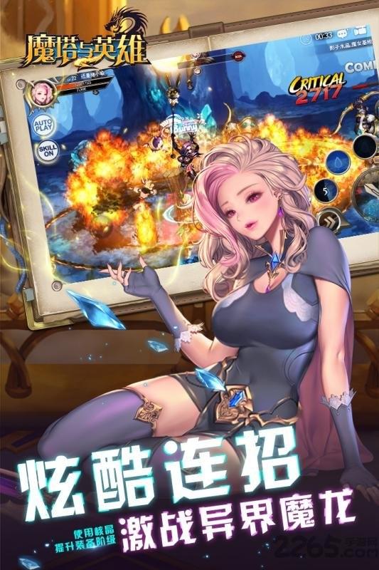 魔塔与英雄官方百度版下载,魔塔与英雄,魔幻手游,动作手游,百度手游
