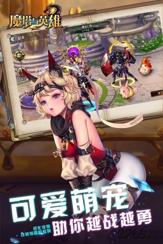 魔塔与英雄官方百度版下载,魔塔与英雄,魔幻手游,动作手游,百度手游