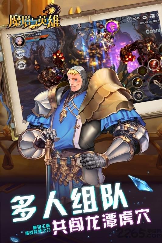 魔塔与英雄官方百度版下载,魔塔与英雄,魔幻手游,动作手游,百度手游