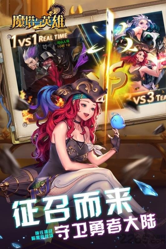 魔塔与英雄官方百度版下载,魔塔与英雄,魔幻手游,动作手游,百度手游