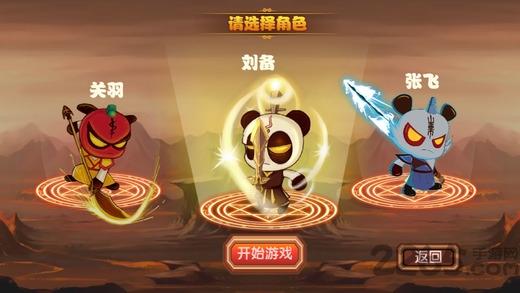 4399新三国小镇手游(更名新三国小镇)下载,新三国小镇,三国手游,横版游戏,4399手游