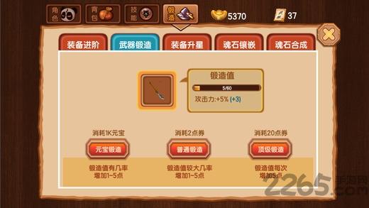 4399新三国小镇手游(更名新三国小镇)下载,新三国小镇,三国手游,横版游戏,4399手游