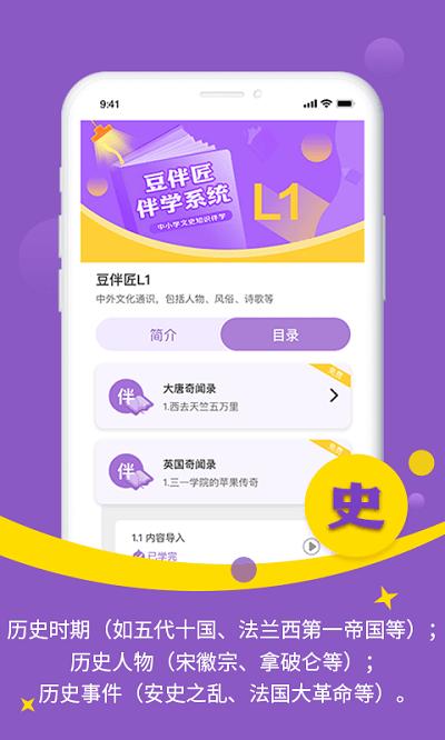 豆伴匠伴学下载,豆伴匠,教育app,学习app