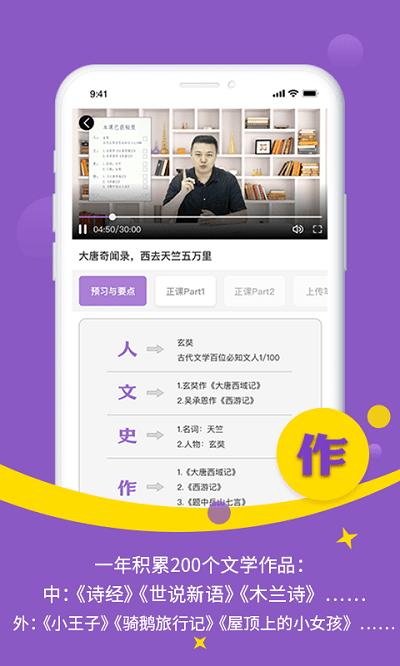 豆伴匠伴学下载,豆伴匠,教育app,学习app
