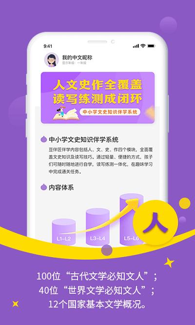 豆伴匠伴学下载,豆伴匠,教育app,学习app