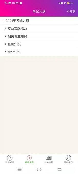 内科学主治医师总题库app下载,内科学主治医师总题库,题库app