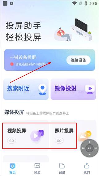 极光投屏助手app下载,极光投屏助手,投屏app