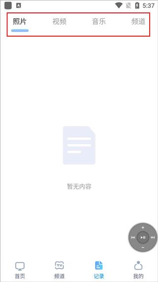 极光投屏助手app下载,极光投屏助手,投屏app