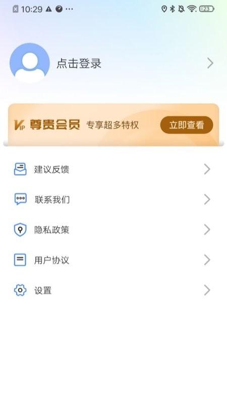 极光投屏助手app下载,极光投屏助手,投屏app