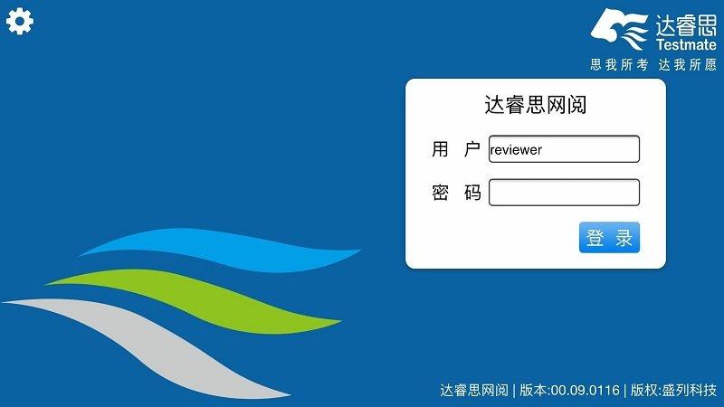 星立方大数据采集平台官方版下载,星立方大数据采集,阅卷app,教师app