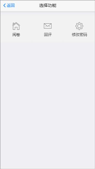 星立方大数据采集平台官方版下载,星立方大数据采集,阅卷app,教师app