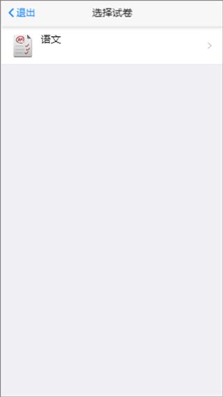 星立方大数据采集平台官方版下载,星立方大数据采集,阅卷app,教师app