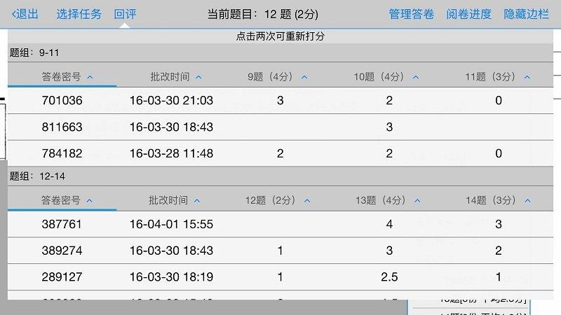 星立方大数据采集平台官方版下载,星立方大数据采集,阅卷app,教师app