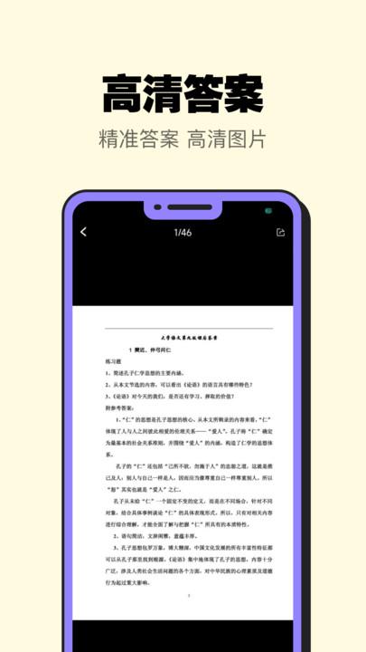 暑假作业大师软件下载,暑假作业大师,作业辅导app,学习app