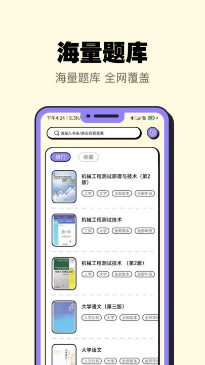 暑假作业大师软件下载,暑假作业大师,作业辅导app,学习app