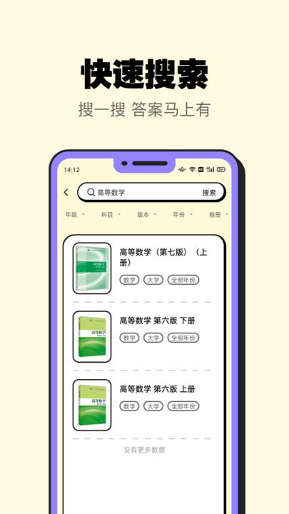 暑假作业大师软件下载,暑假作业大师,作业辅导app,学习app